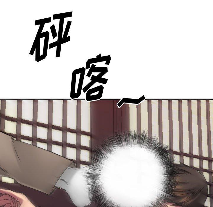 欲望食物链第39话