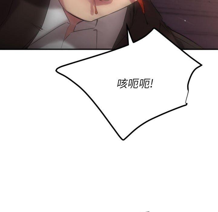 欲望食物链第39话