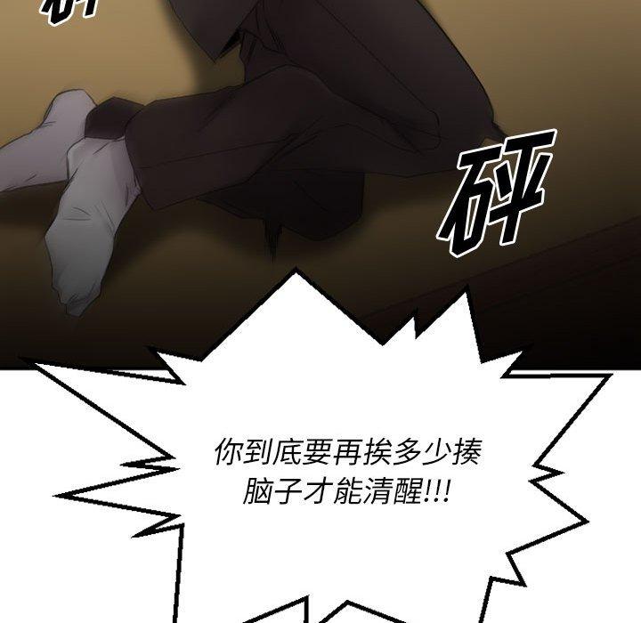 欲望食物链第39话