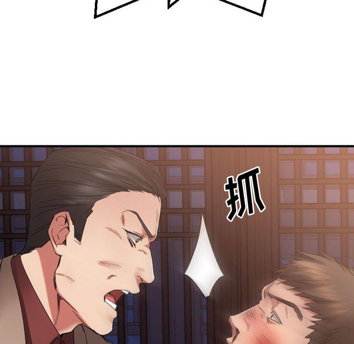 欲望食物链第39话