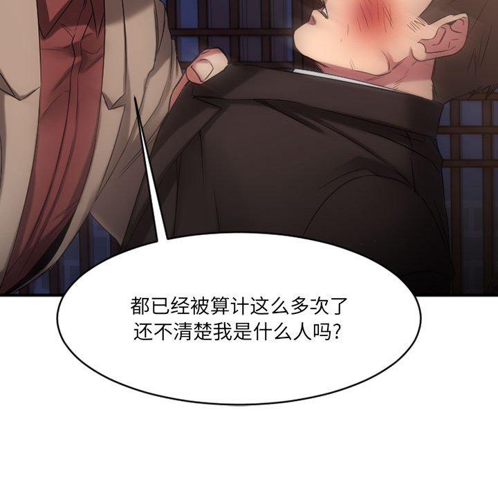 欲望食物链第39话
