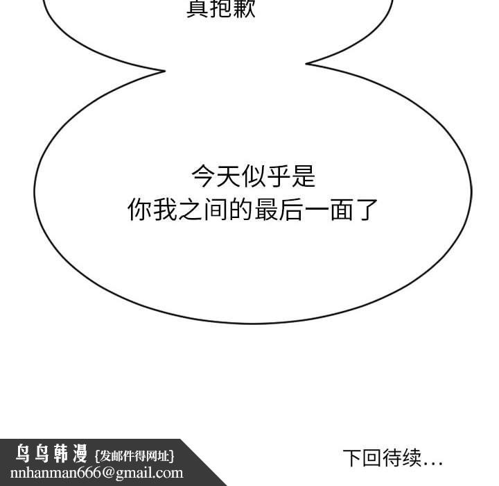 欲望食物链第39话