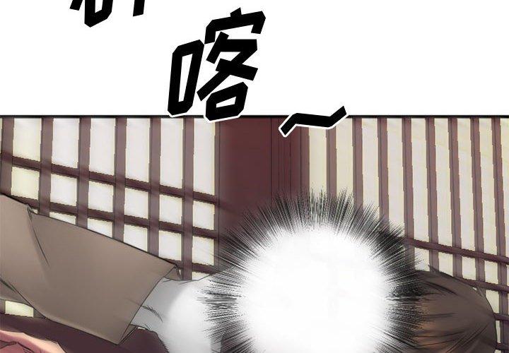 欲望食物链第40话