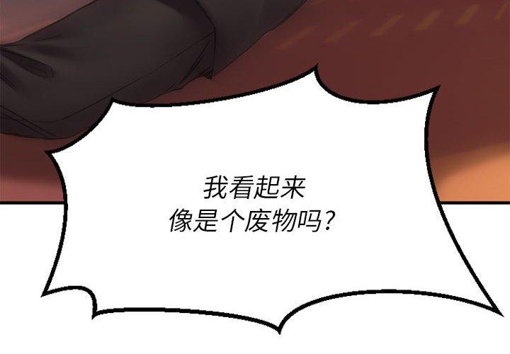 欲望食物链第40话