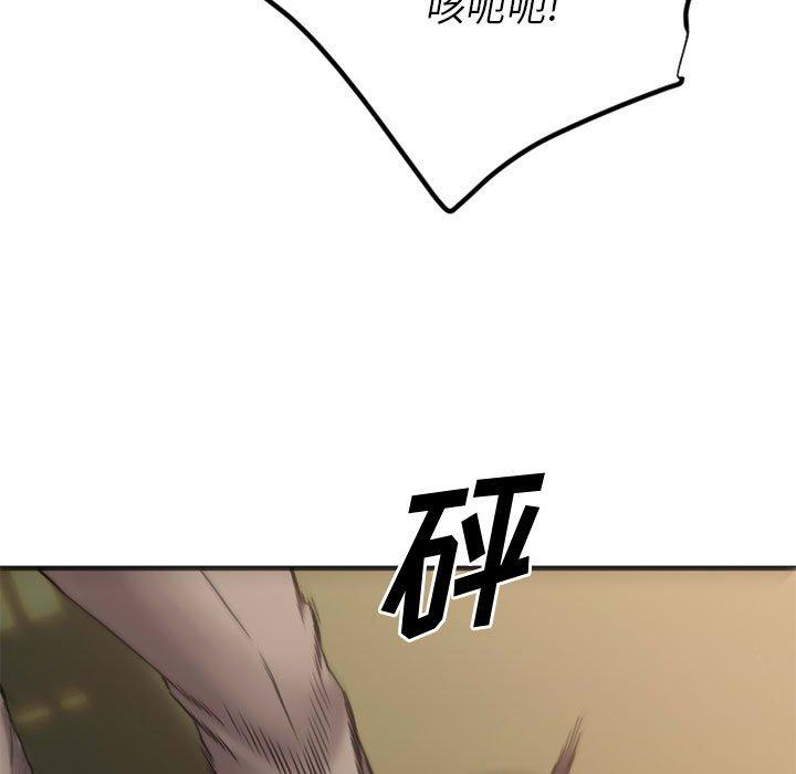 欲望食物链第40话