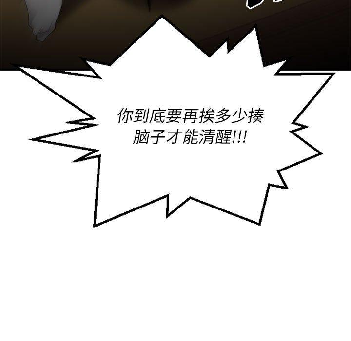 欲望食物链第40话