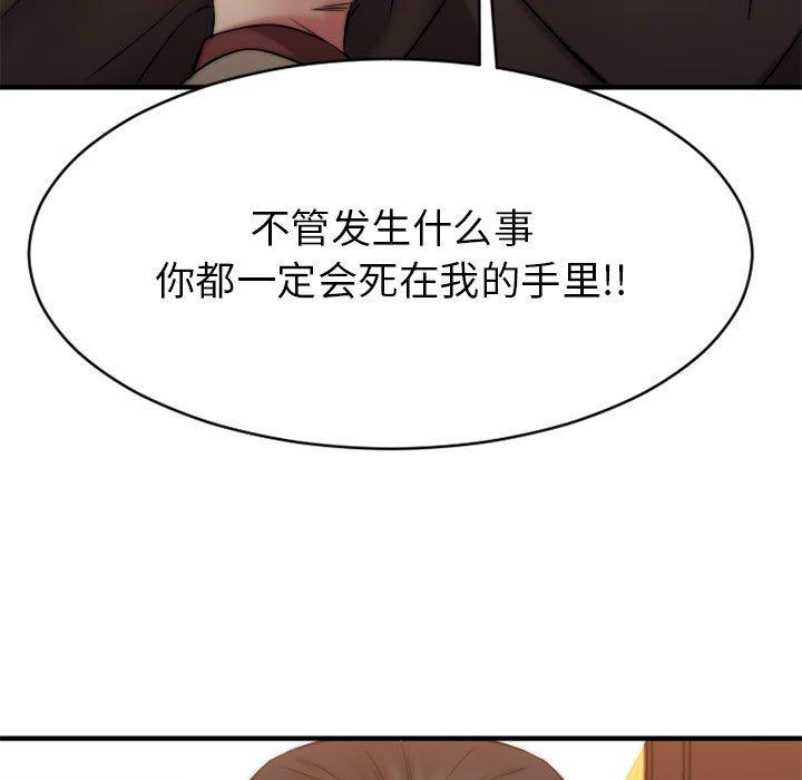 欲望食物链第40话