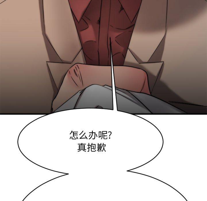欲望食物链第40话