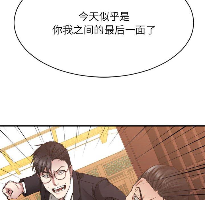 欲望食物链第40话