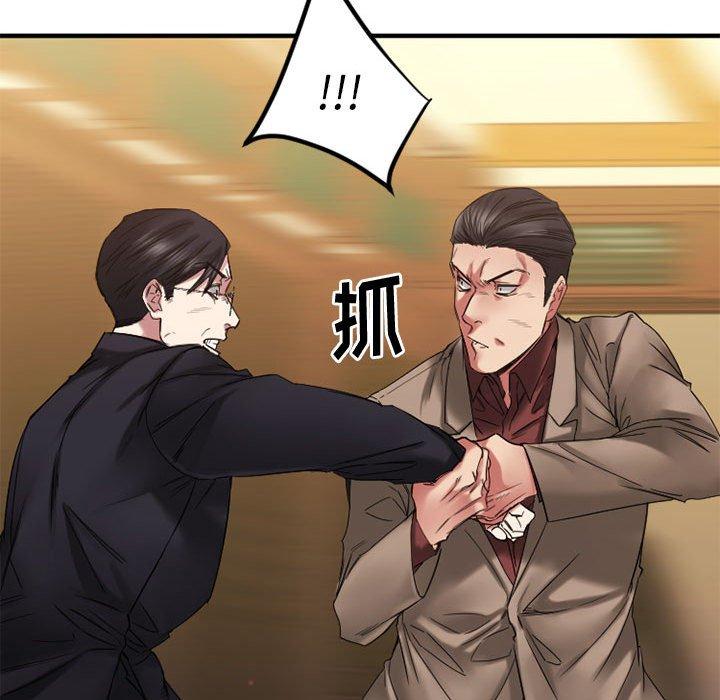 欲望食物链第40话