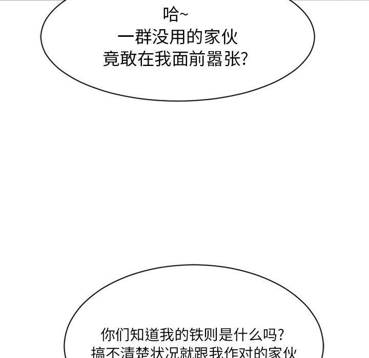 欲望食物链第40话
