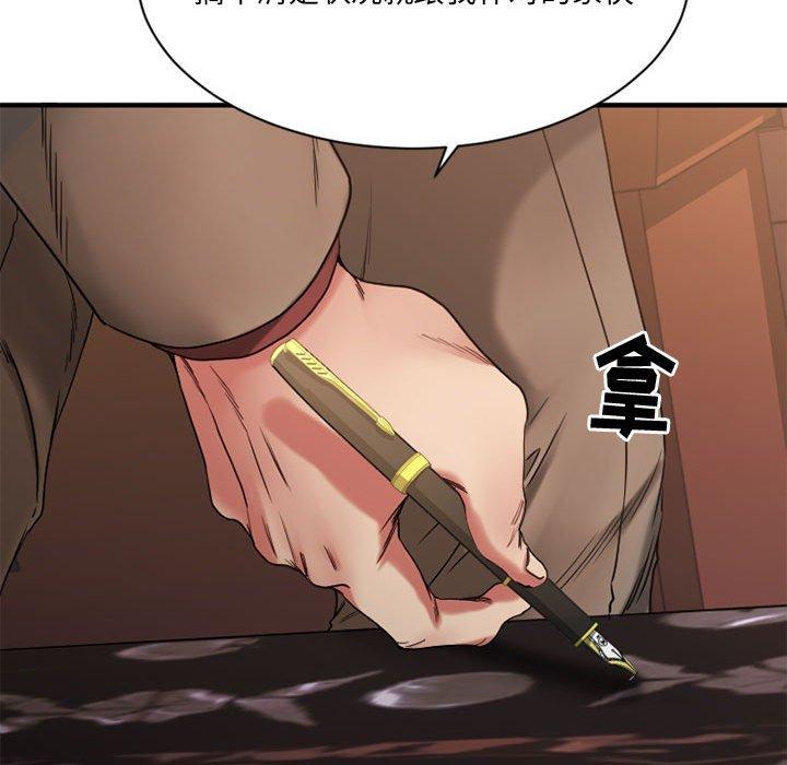 欲望食物链第40话
