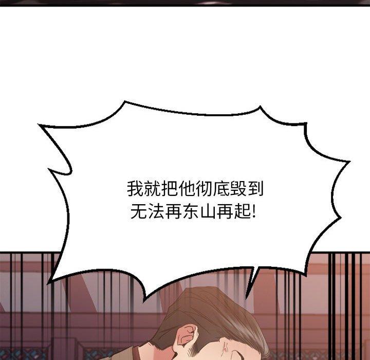 欲望食物链第40话