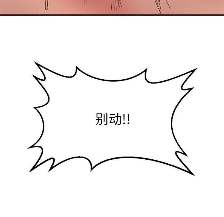 欲望食物链第40话