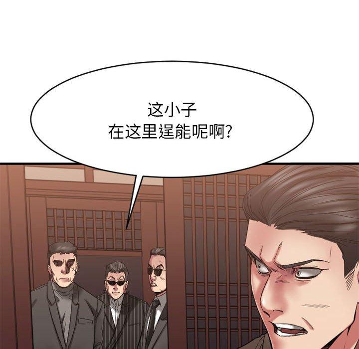 欲望食物链第40话