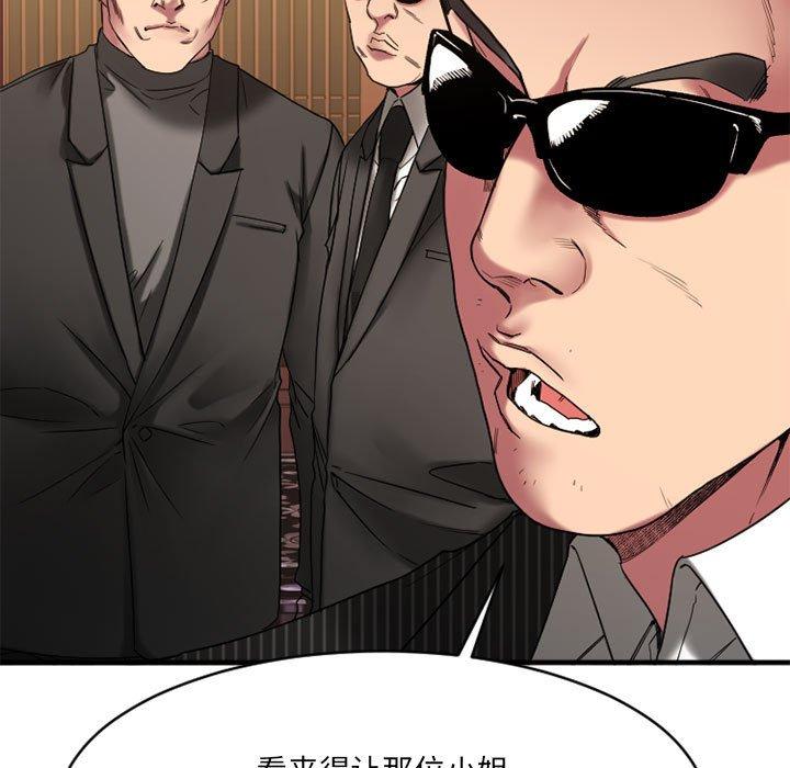 欲望食物链第40话