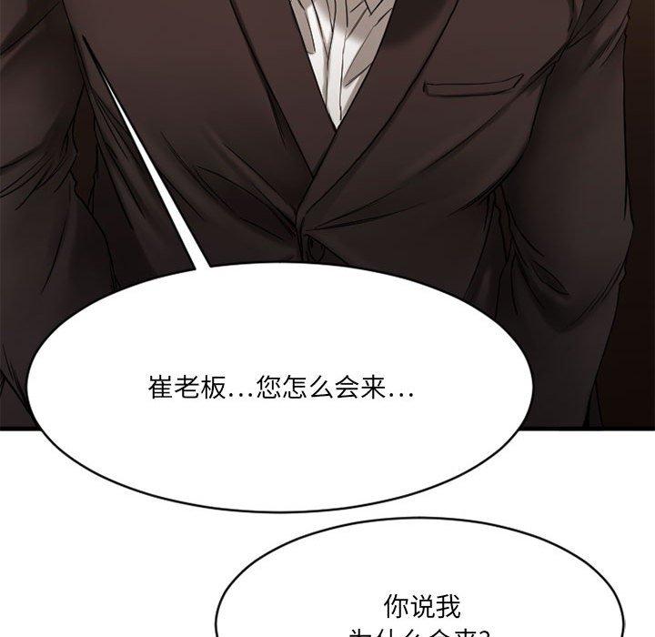 欲望食物链第40话