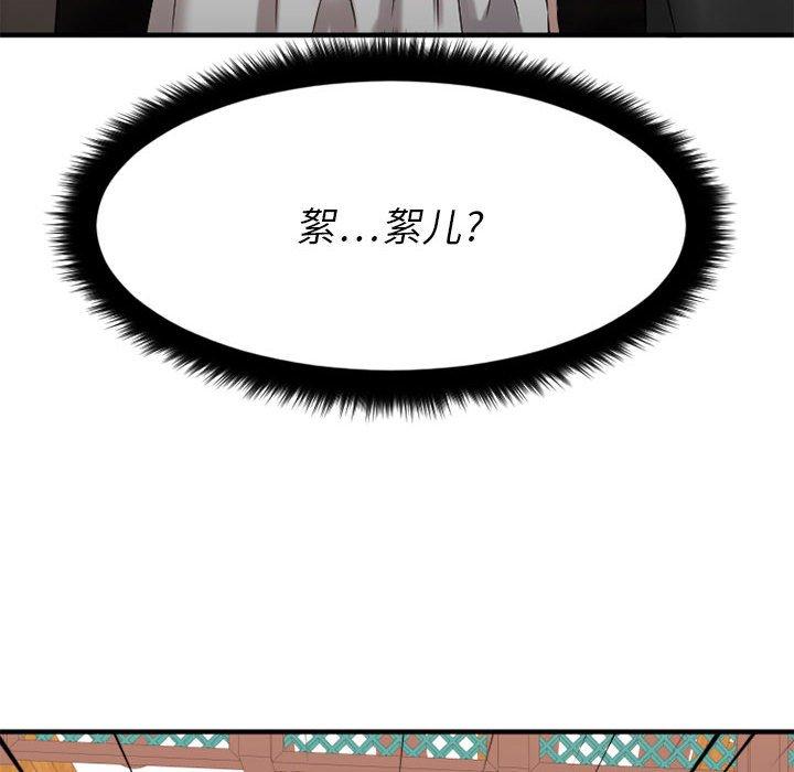 欲望食物链第40话