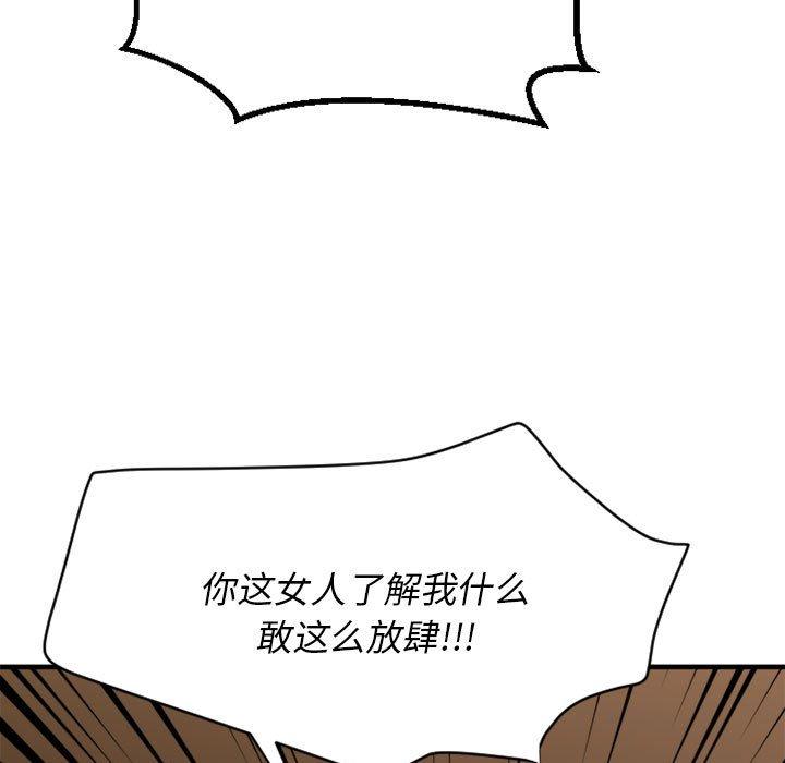 欲望食物链第40话