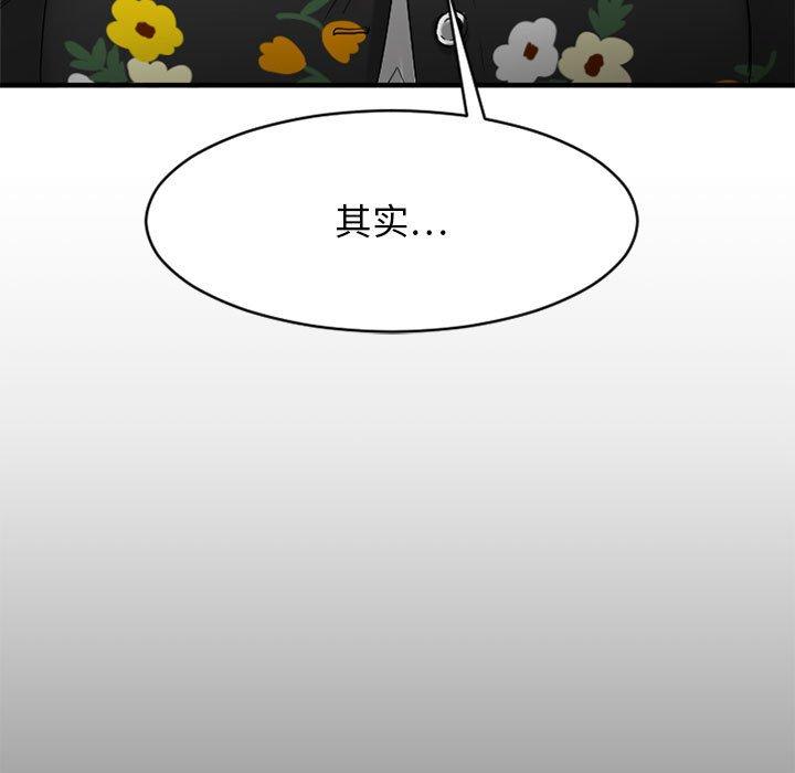 欲望食物链第40话