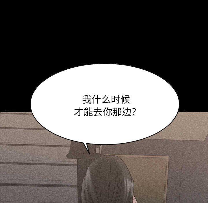 欲望食物链第40话