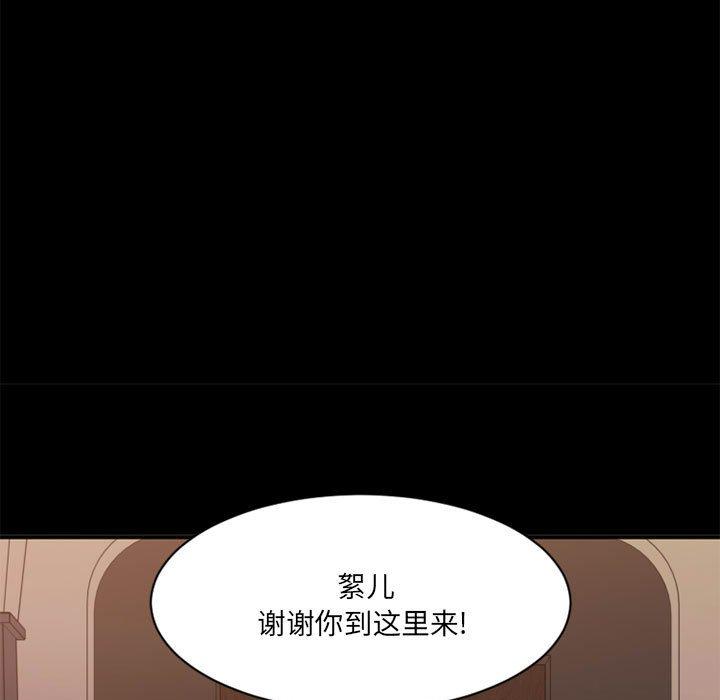 欲望食物链第40话
