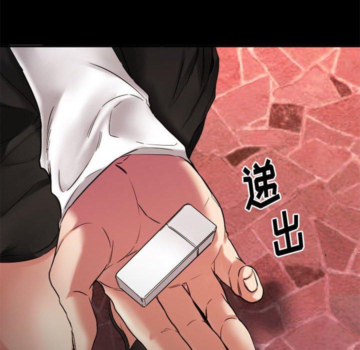 欲望食物链第40话
