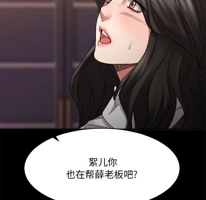 欲望食物链第40话