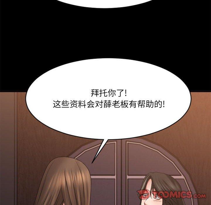 欲望食物链第40话