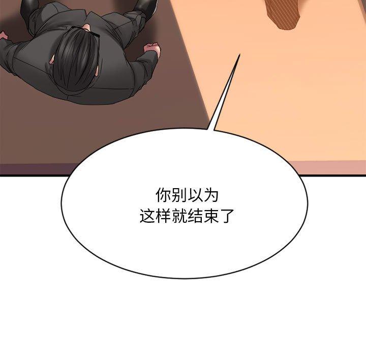 欲望食物链第40话