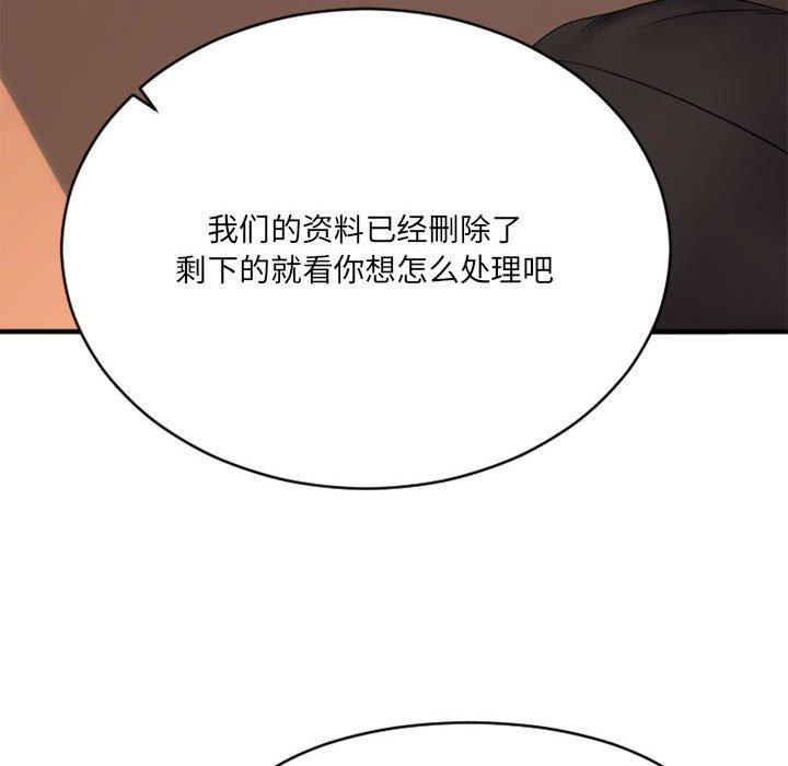欲望食物链第40话