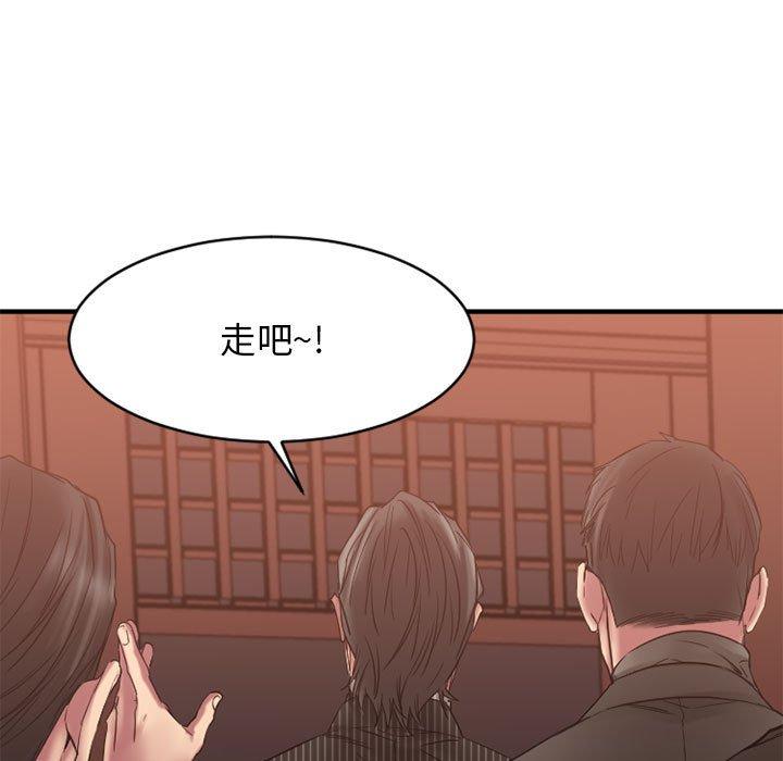 欲望食物链第40话