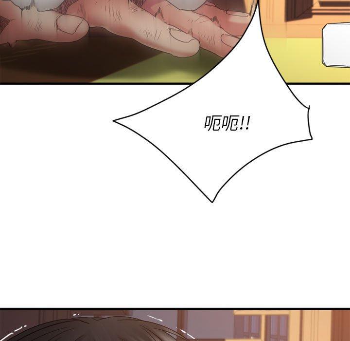 欲望食物链第40话