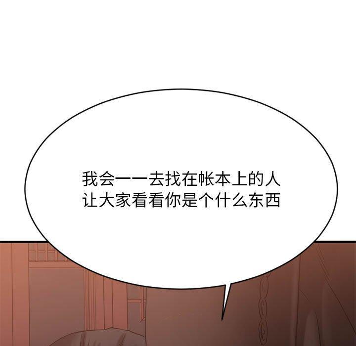 欲望食物链第40话