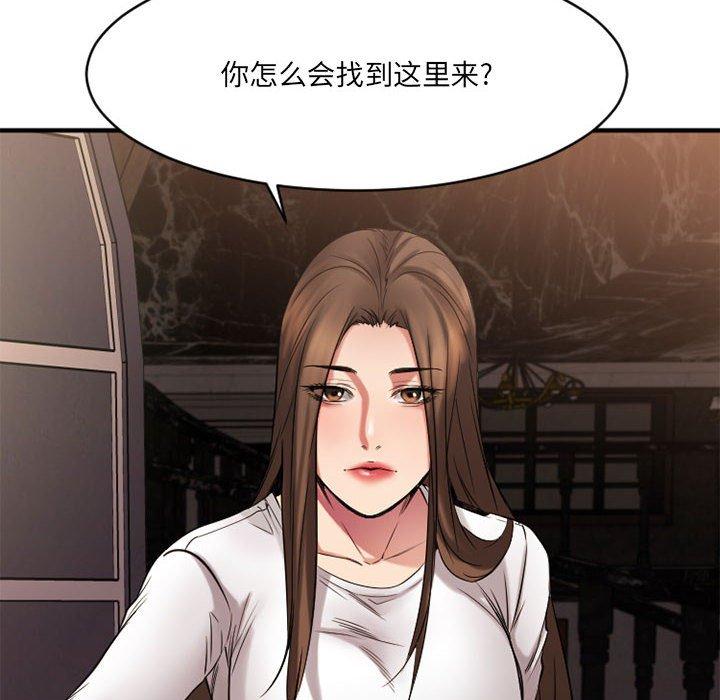 欲望食物链第40话