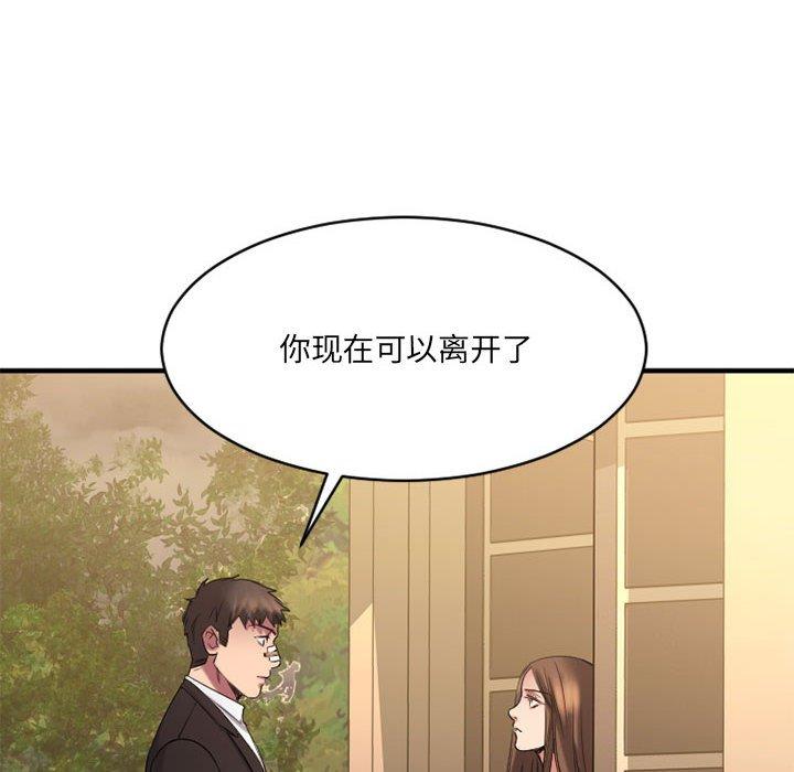 欲望食物链第40话