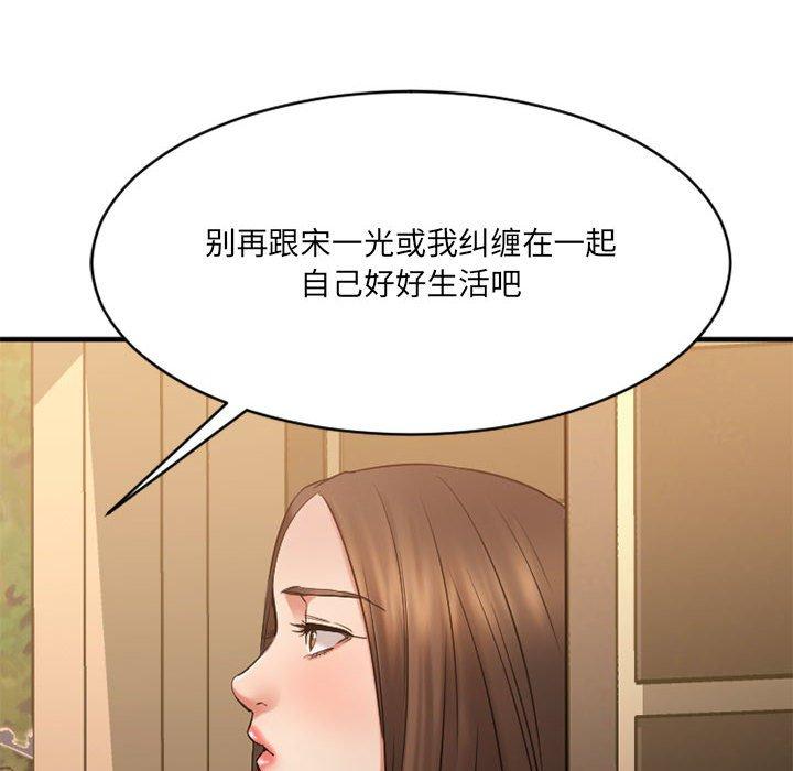 欲望食物链第40话