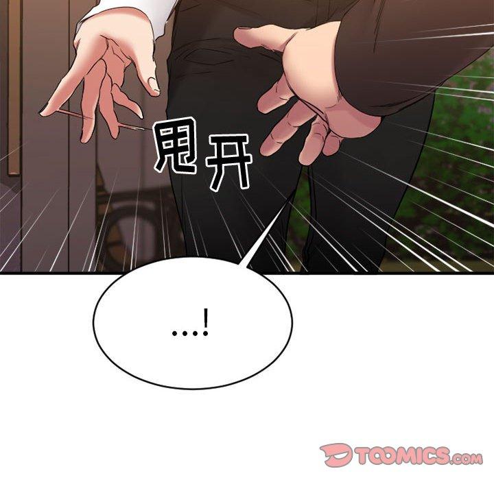欲望食物链第40话