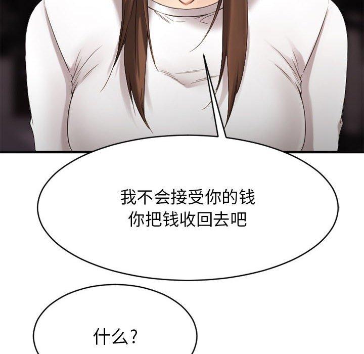欲望食物链第40话
