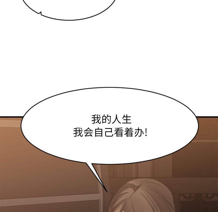 欲望食物链第40话