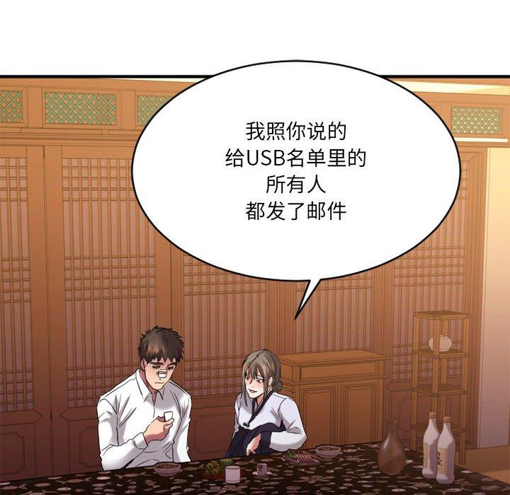 欲望食物链第40话