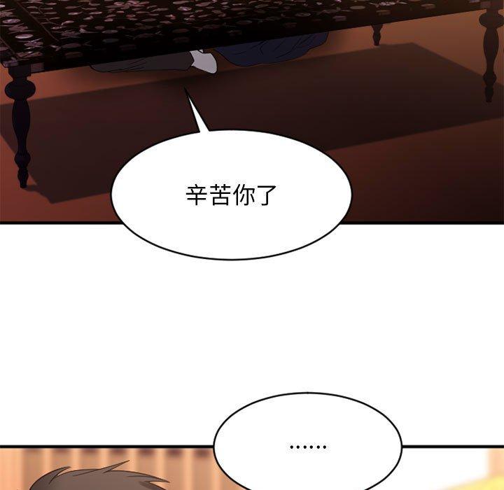 欲望食物链第40话