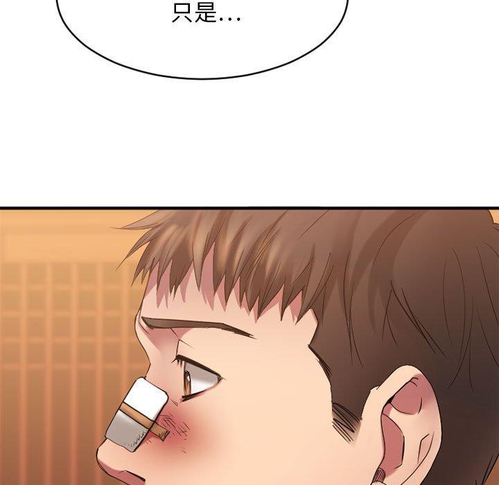 欲望食物链第40话