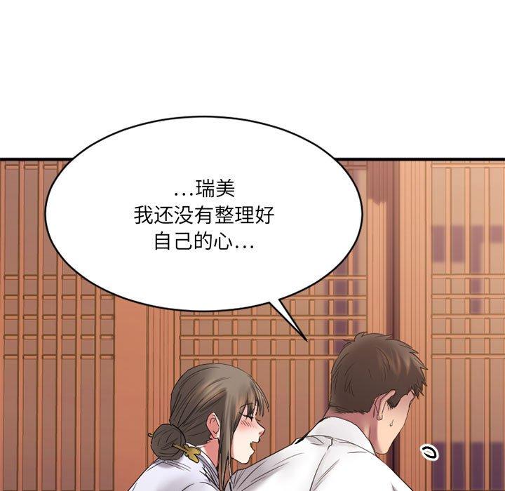欲望食物链第40话