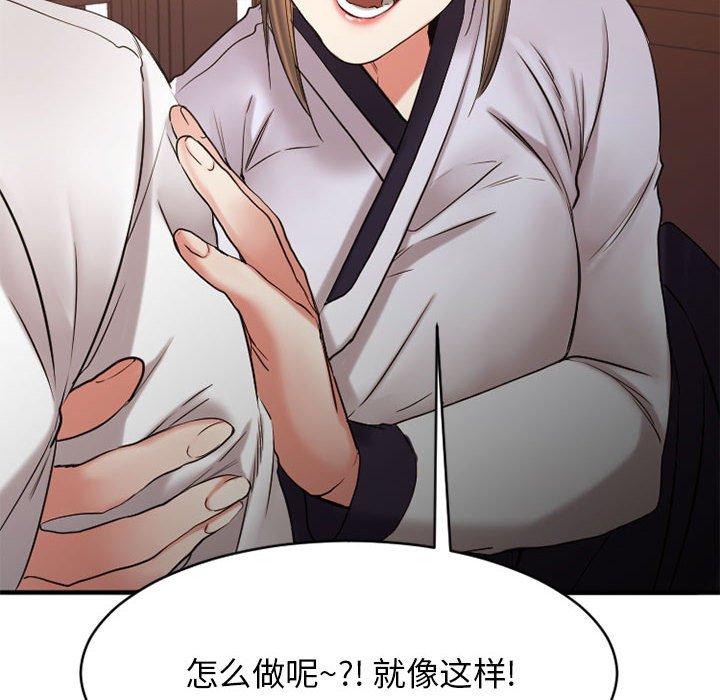 欲望食物链第40话
