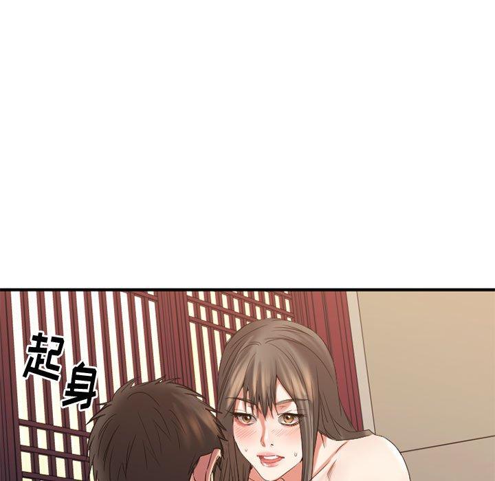 欲望食物链第40话