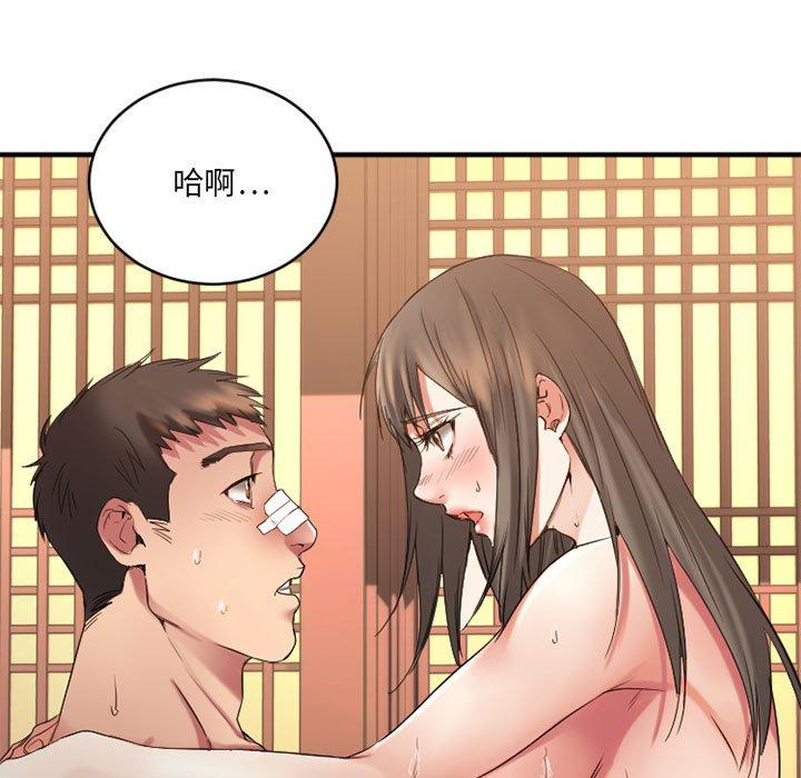 欲望食物链第40话