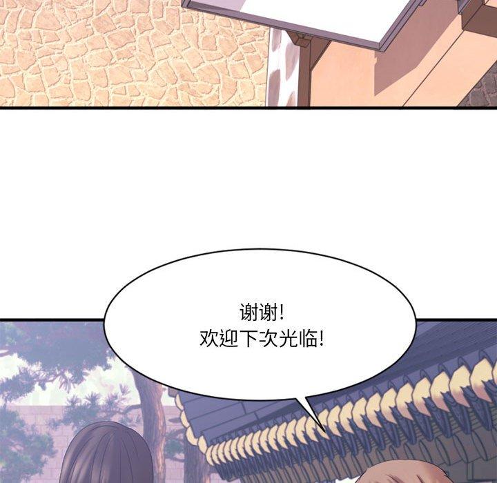欲望食物链第40话