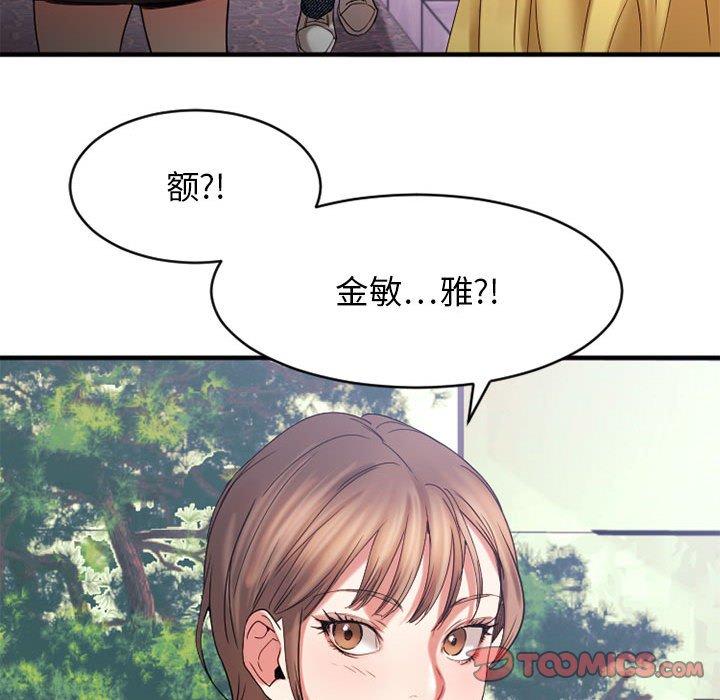 欲望食物链第40话