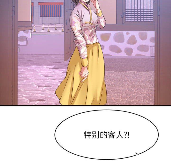 欲望食物链第40话